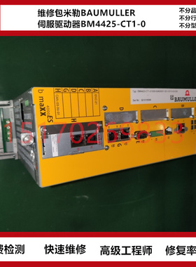 快修力士乐驱动器维修HCS01/02/03/04伺服维修电路板主板免费检测