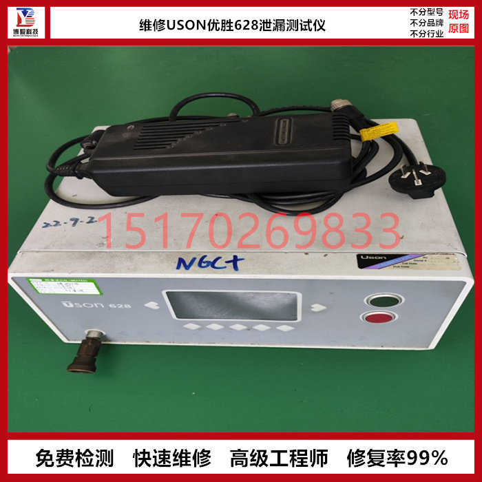 专业维修优胜Uson Optima vT气密性检漏仪等仪器维修 电路板主板