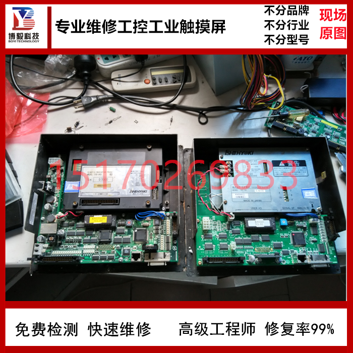 欧陆派克触摸屏维修XPR2/XPC2
