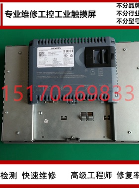西门子触摸屏维修TP277 6AV65人机界面面板故障维修免费检测博毅
