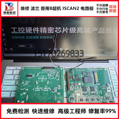维修波兰进口兽用B超机ISCAN2