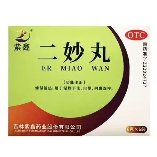 紫鑫 二妙丸 6g*6袋 OTC 燥湿清热湿热下注阴囊湿痒妇科用药白带