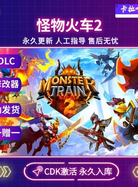 Steam正版怪物火车2激活码CDK国区全球区Monster Train 2电脑游戏