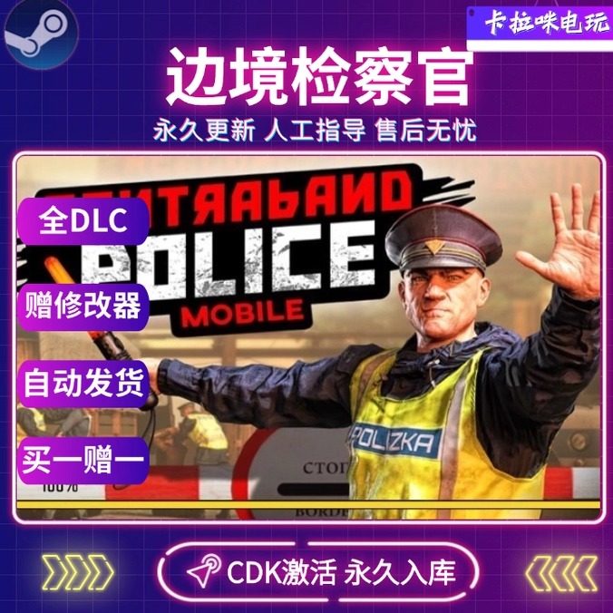 Steam正版边境检察官激活码CDK全DLC激活入库电脑PC中文游戏,电玩/配件/游戏/攻略,STEAM,淘宝优惠券,粉丝福利购,淘宝优惠卷