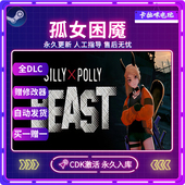 Steam正版 孤女困魇激活码 CDK全DLC入库国区全球区t电脑PC中文游戏
