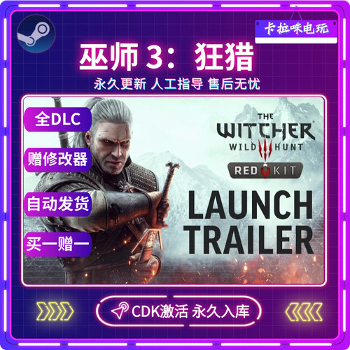 Steam正版巫师3:狂猎 激活码CDEY入库 全DLC电脑中文PC游戏
