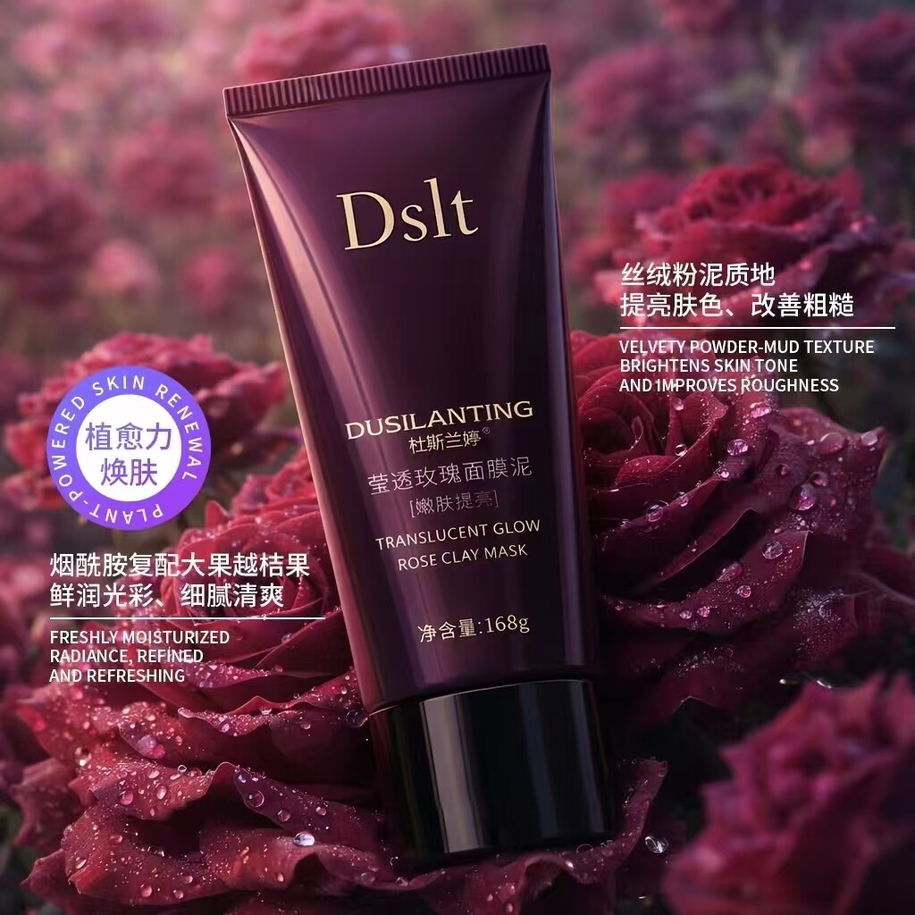 莹透玫瑰面膜泥嫩肤提亮逆颜黑松露面膜泥涂抹面膜抗皱紧致控油膜