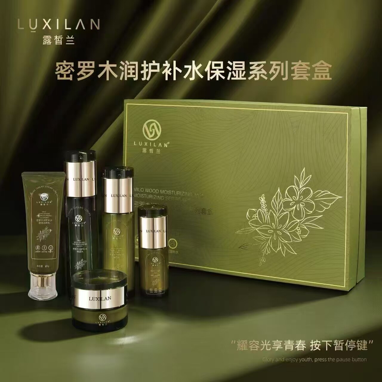 密罗木润护补水保湿护肤改善缺水粗糙皮肤润护保湿水感润泽滋润嫩