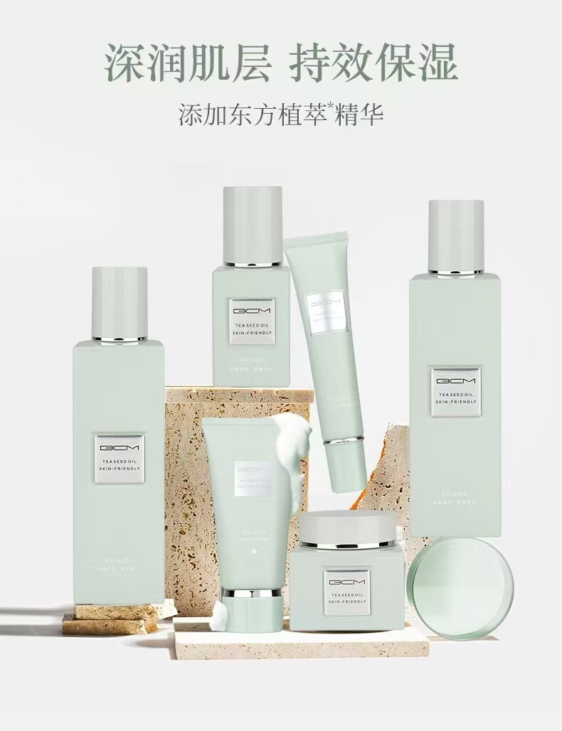 BCM御时赋颜紧致护肤净澈洁面紧致精华水乳霜赋颜精华液清润抚纹
