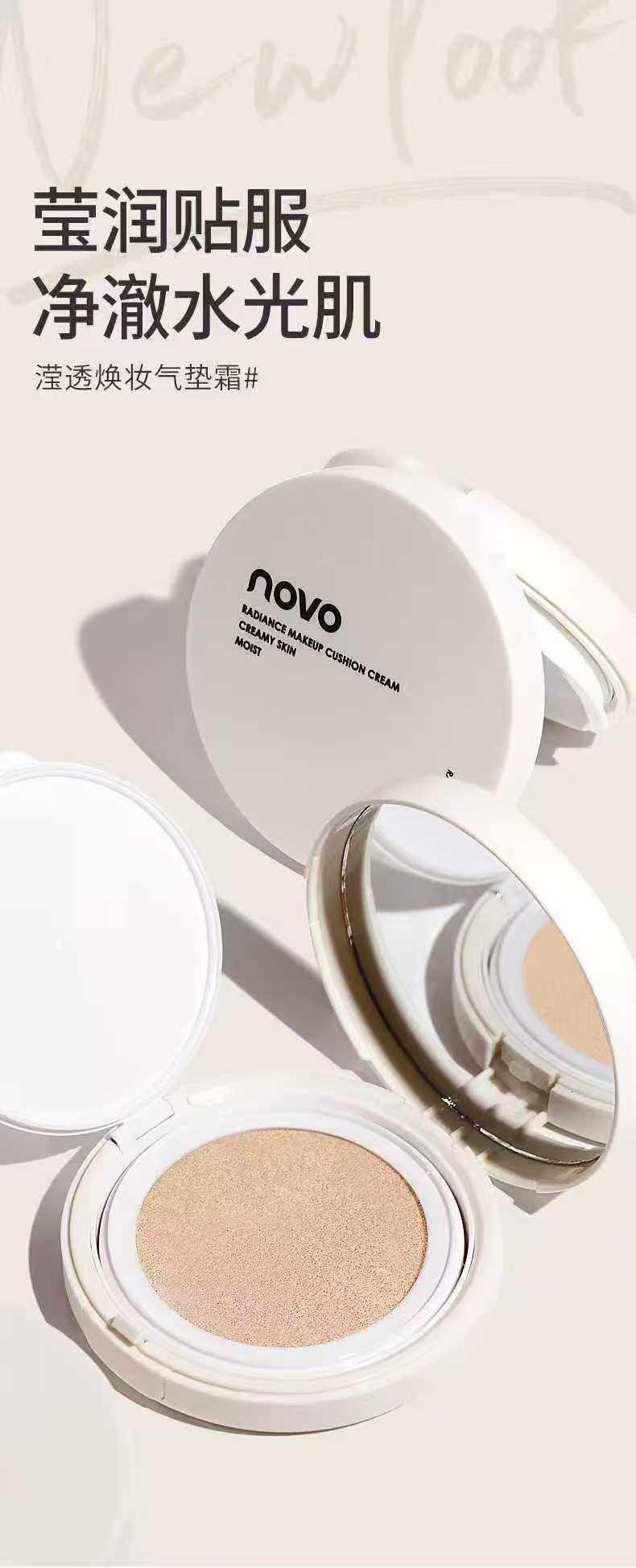 滢透焕妆气垫霜滢润贴肤净澈水光肌自然色象牙白水感贴肤裸感无暇,彩妆/香水/美妆工具,气垫,淘宝优惠券,粉丝福利购,淘宝优惠卷