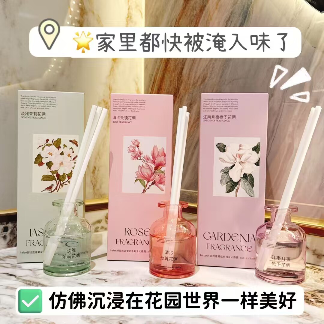 晨露白茶玉龙雪茶栀子花清冷玫瑰淡雅茉莉竹林听雨家用室内卫香薰