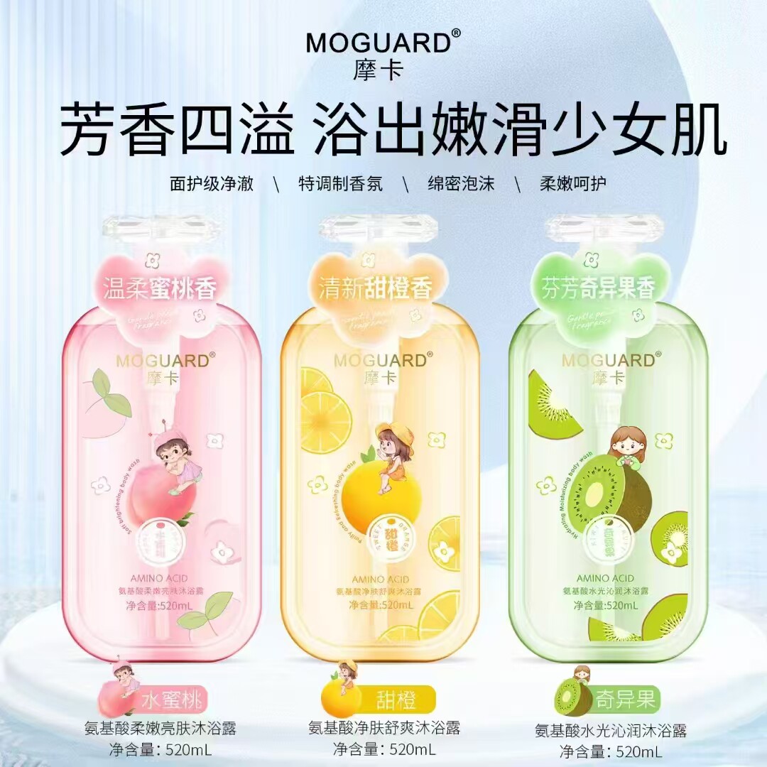 摩卡氨基酸柔嫩亮肤蜜桃香沐浴露氨基酸提取物净肤舒爽甜橙香水光