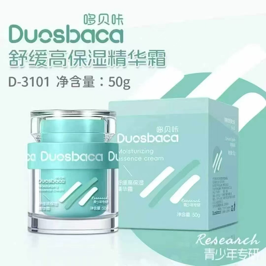 青少年专研舒缓保湿控油安肌精华乳氨基酸云柔洁面泡泡精华霜护肤