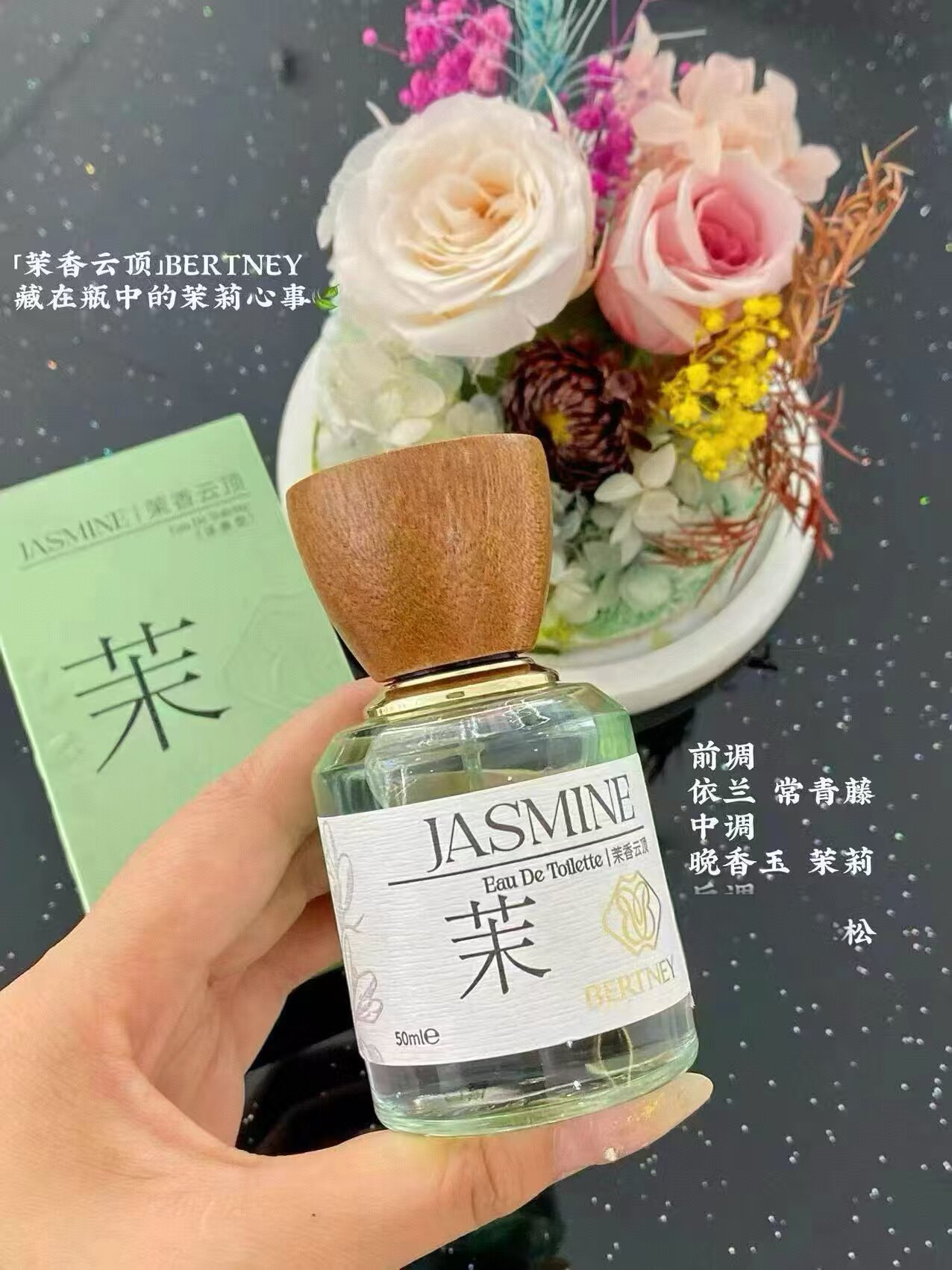 东方木质淡香型香水茉香云顶香水颐和金桂香水圣境檀韵香水久留香