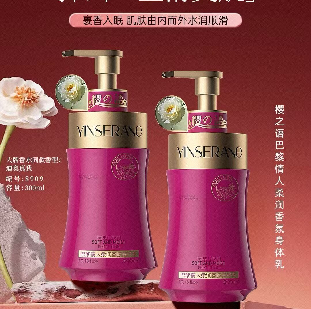 茶花少女娇嫩香氛身体乳滋润保湿亲肤淡香巴黎情人柔润香氛身体乳