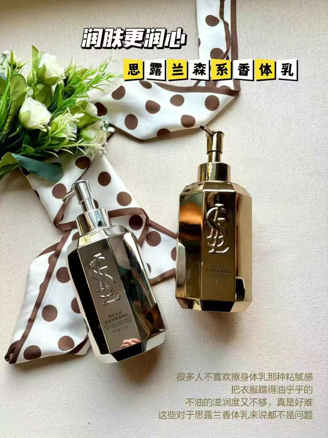 森系芳香木质盈嫩香体乳身体乳森系大地檀香舒爽香体乳滋润久留香