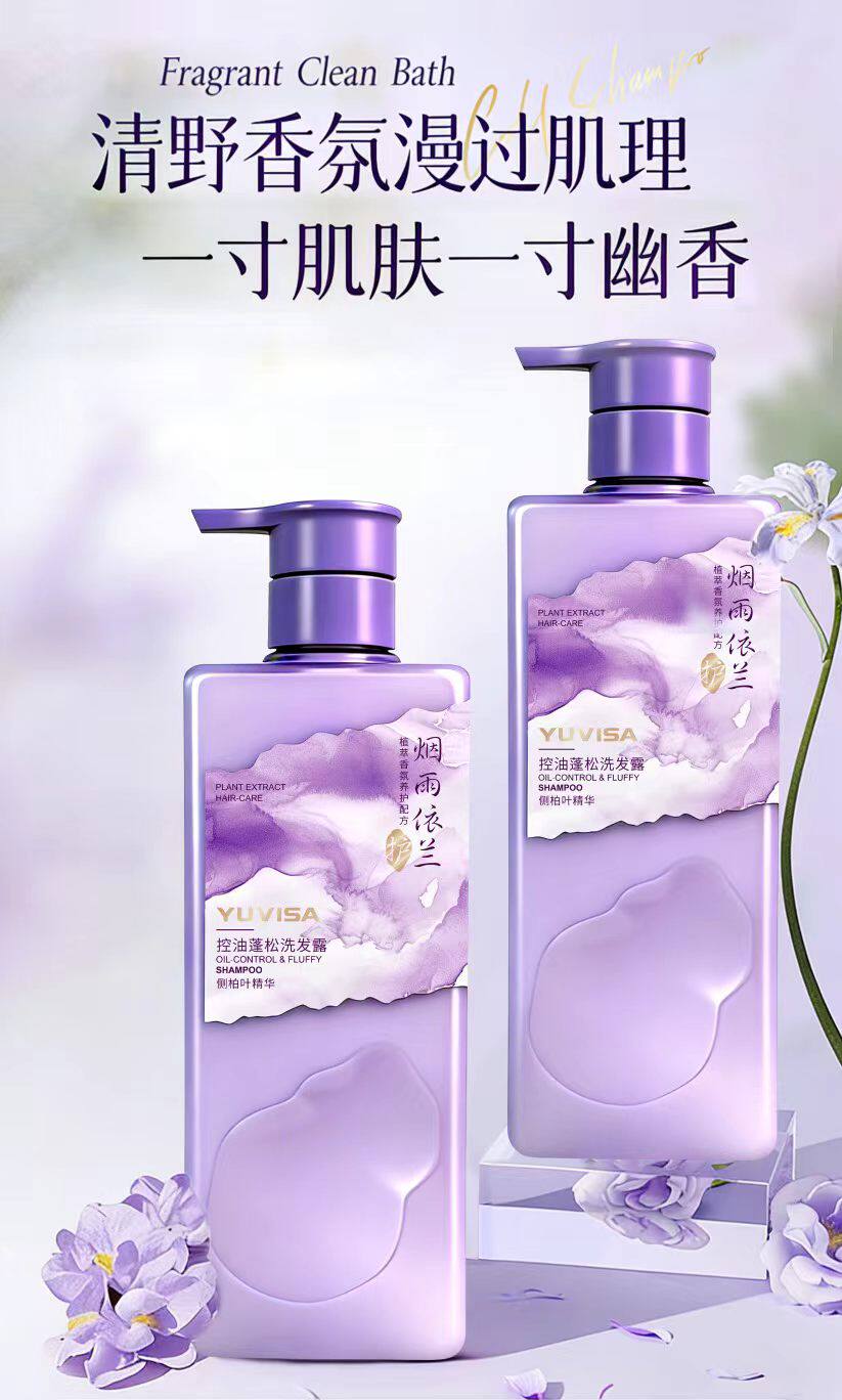 控油蓬松洗发露烟雨依兰侧柏叶精华洗发柔润顺滑养发乳角蛋白沐浴
