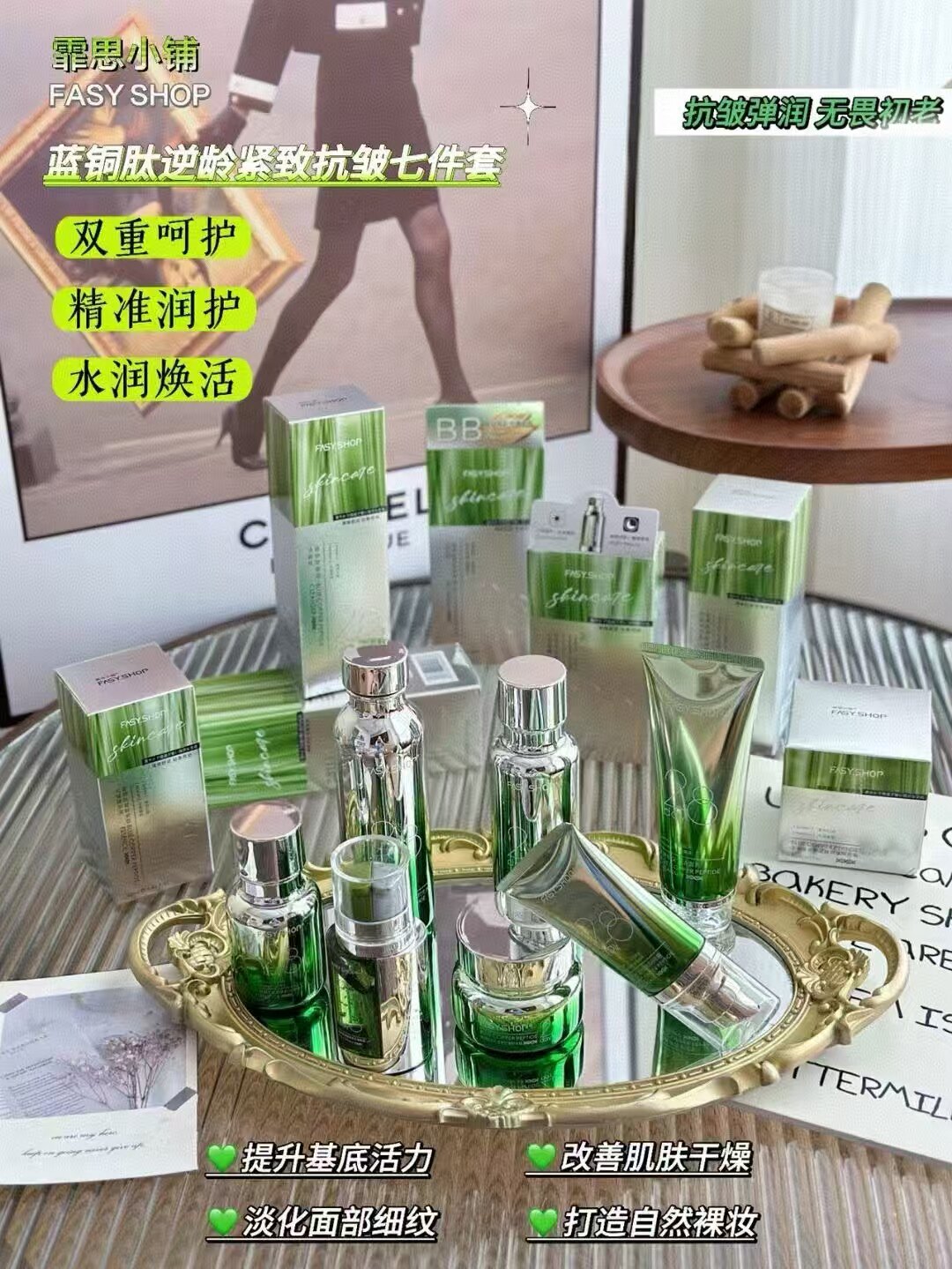 小分子蓝铜肽逆龄紧致抗皱逆龄淡纹护肤清爽舒适轻奢质地保湿锁水