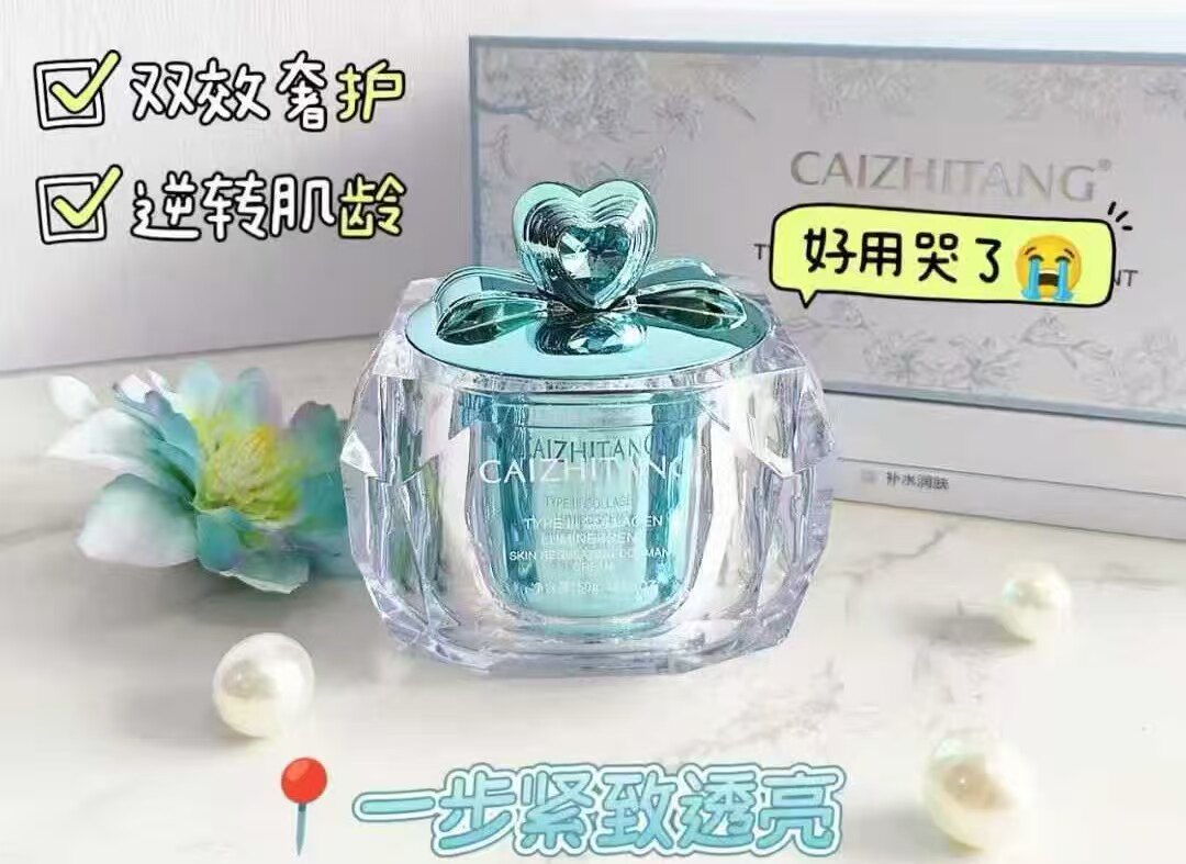 玻色因多肽逆龄提亮调肤皮膜霜面霜开心公主三型胶原发光调肤休眠
