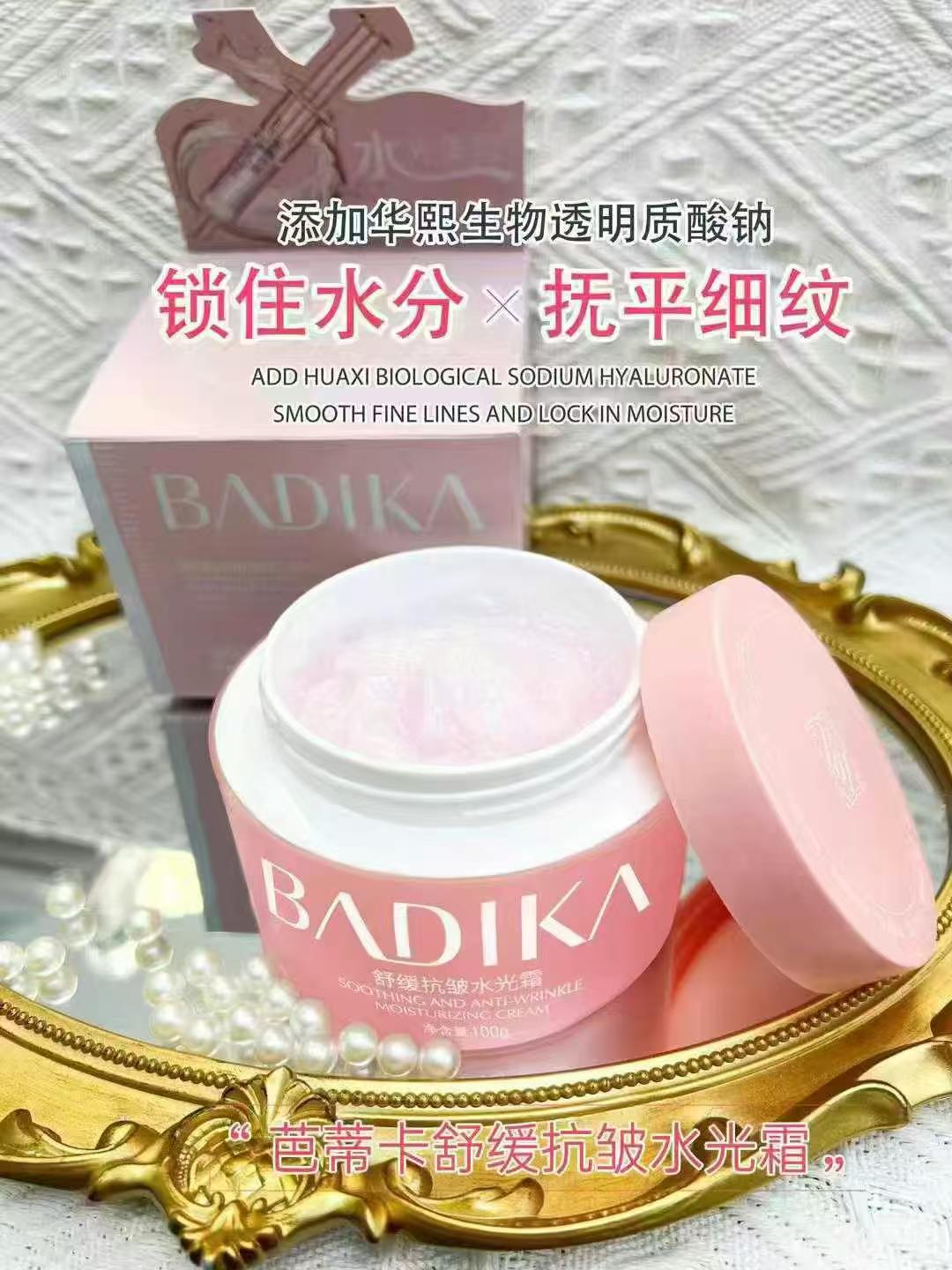 玻尿酸钠舒缓抗皱水光霜面霜锁水锁住水分抚平细纹抗皱紧致弹滑嫩
