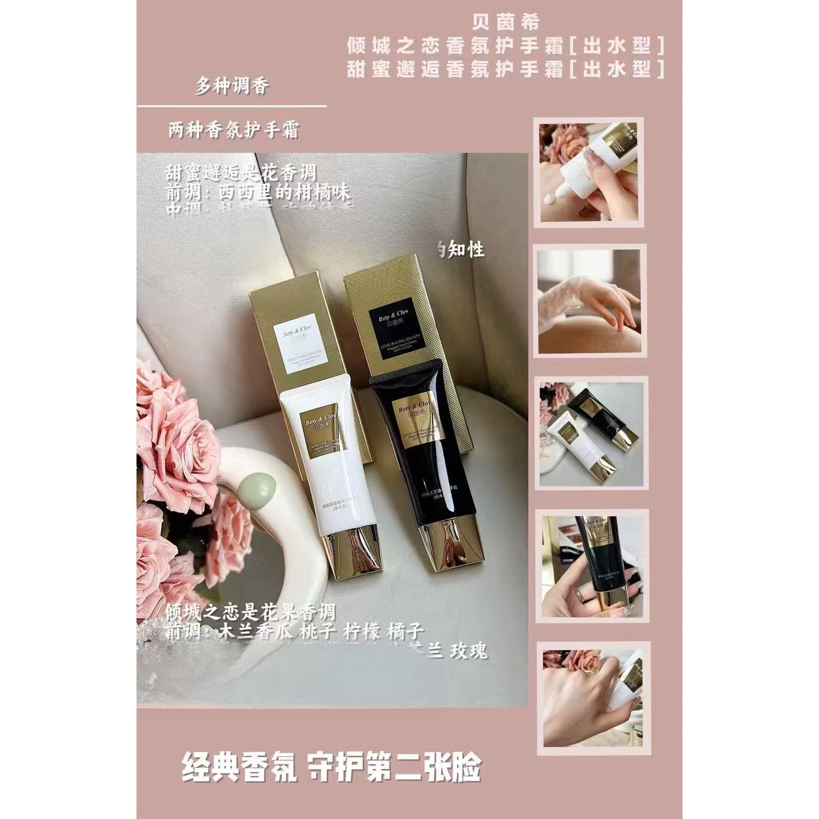 倾城之恋香氛护手霜润手霜甜蜜邂逅香氛护手霜出水型滋润保湿护手