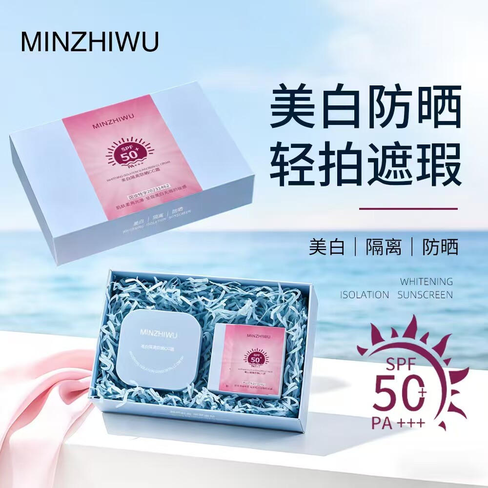 美白隔离防晒CC霜轻薄隔离轻拍遮瑕持妆清透长效防护SPF50+PA+++