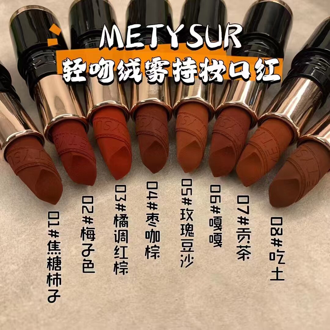 轻吻绒雾持妆口红绒雾哑光白松露持久礼物绒雾轻吻口红梅子色持妆
