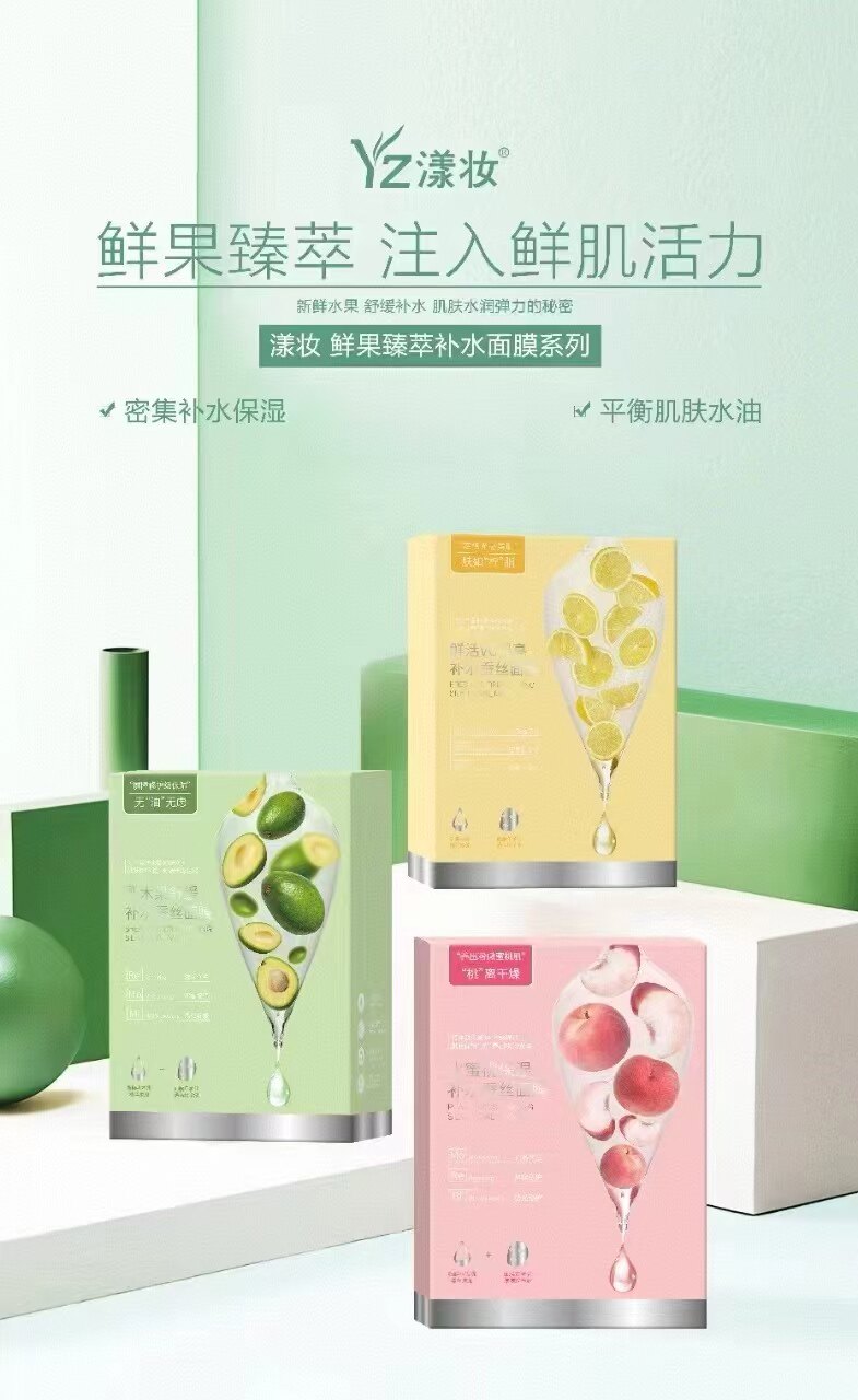 漾妆鲜果臻萃蚕丝补水面膜系列乳木果舒缓鲜活VC提亮水蜜桃保湿水
