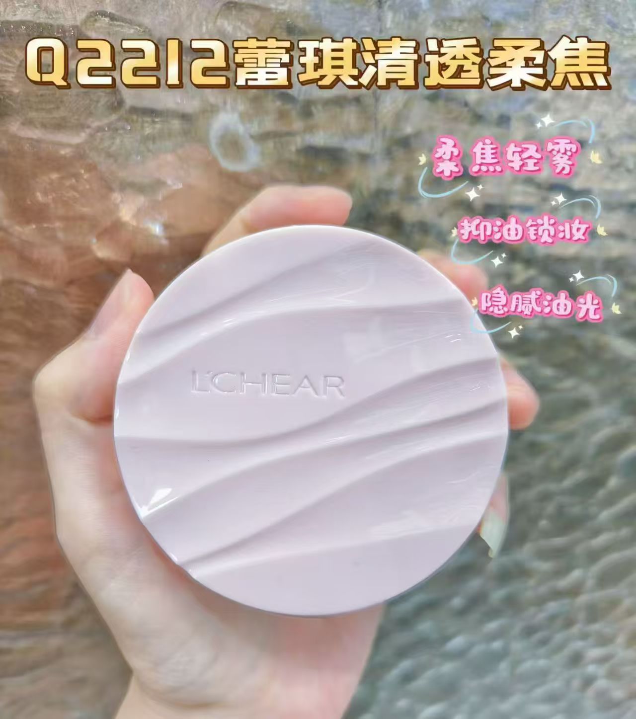 云烟控油散粉透明色自然色清爽定妆清透柔焦定妆散粉浅肤色深肤色