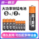 统一霸王7号5号碳性电视玩具空调遥控器挂钟闹钟鼠标电池耐用