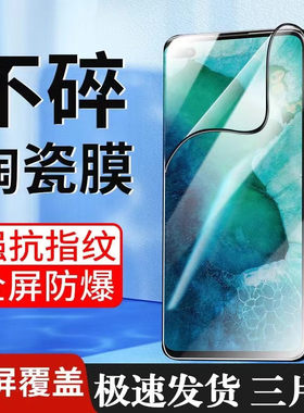 小米POCO陶瓷高清防指纹防爆膜