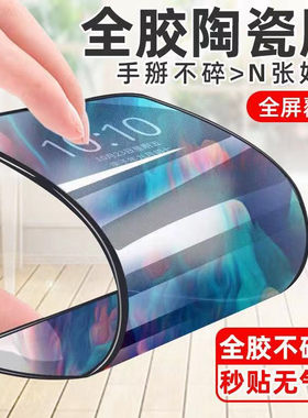 适用vivoZ6陶瓷高清膜z5x手机膜z5i全包边软膜z3i抗指纹z3x磨砂蓝光z3/z1/u20/u3/t2x全屏覆盖新款t1保护贴膜
