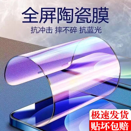 红米K系全屏高清防摔陶瓷膜