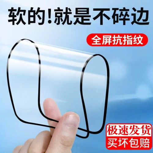 荣耀全系超清防摔陶瓷钢化膜