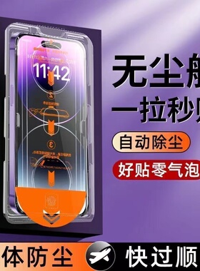 适用红米note12Pro/note13无尘舱秒贴全屏钢化膜note11/10秒贴舱note11tpro+超清防摔note10Pro无尘仓保护膜