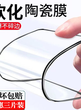 vivoX系列陶瓷全包防摔手机膜