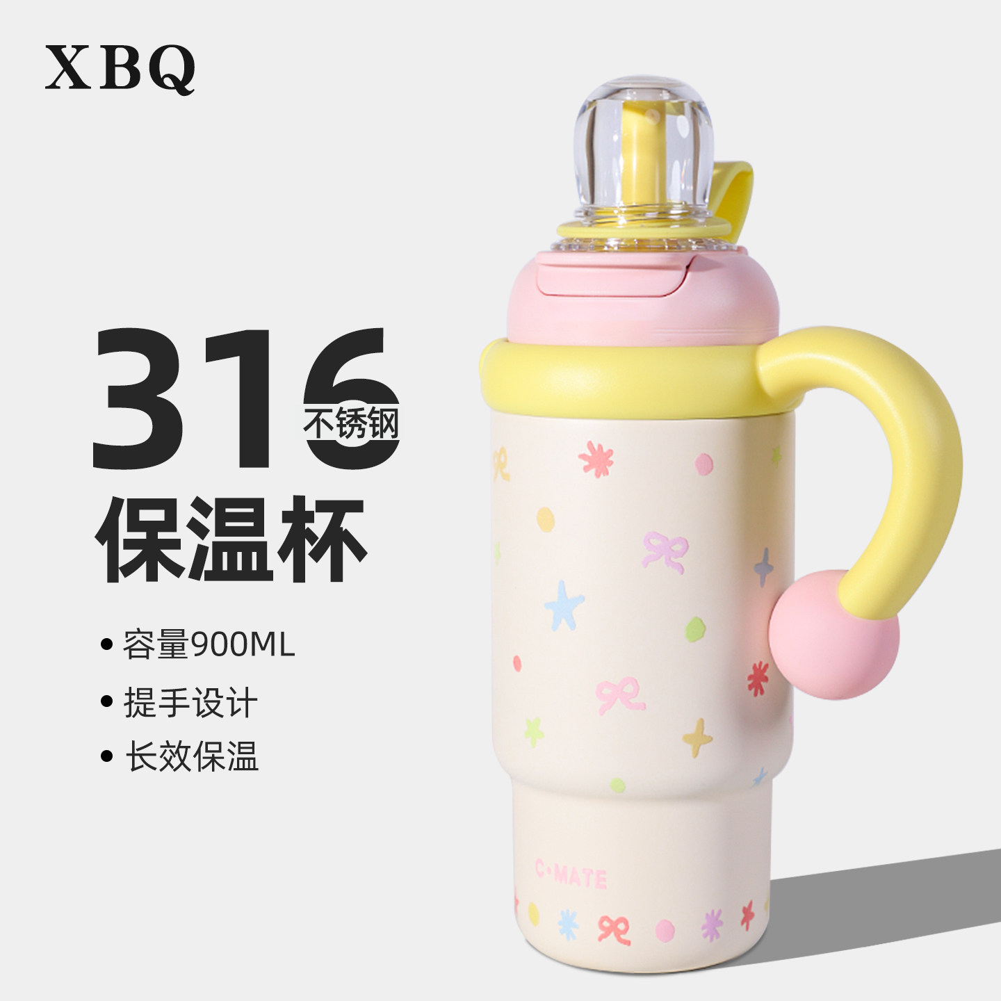 冰霸杯吸管保温杯大号大容量水杯女新款2026高颜值保冷杯学生杯子