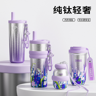 纯钛吸管杯保温杯女士高颜值2026新款生日礼物女生保冷夏日水杯子