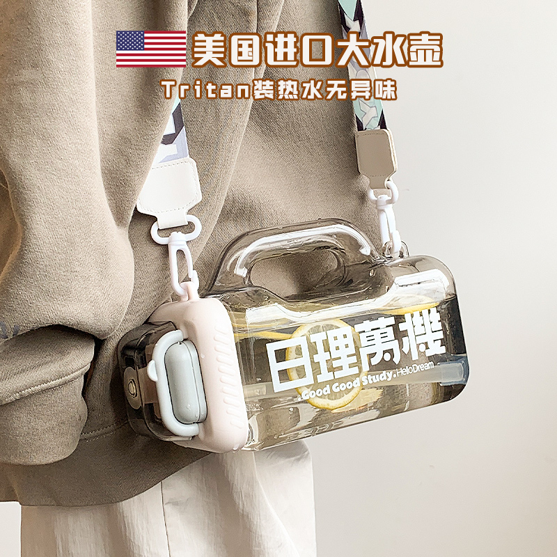 大容量水杯带吸管女生tritan材质