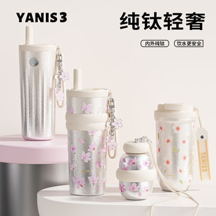 Y3纯钛保温杯高颜值女生2026新款大容量吸管杯便携式水杯生日礼物