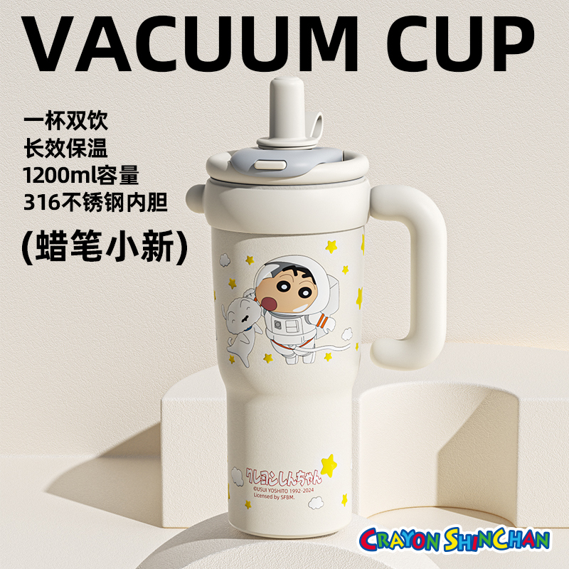 正版蜡笔小新吸管保温冰霸杯
