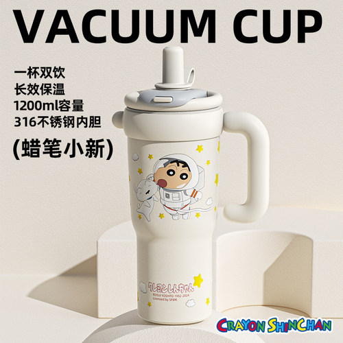 正版蜡笔小新吸管保温冰霸杯