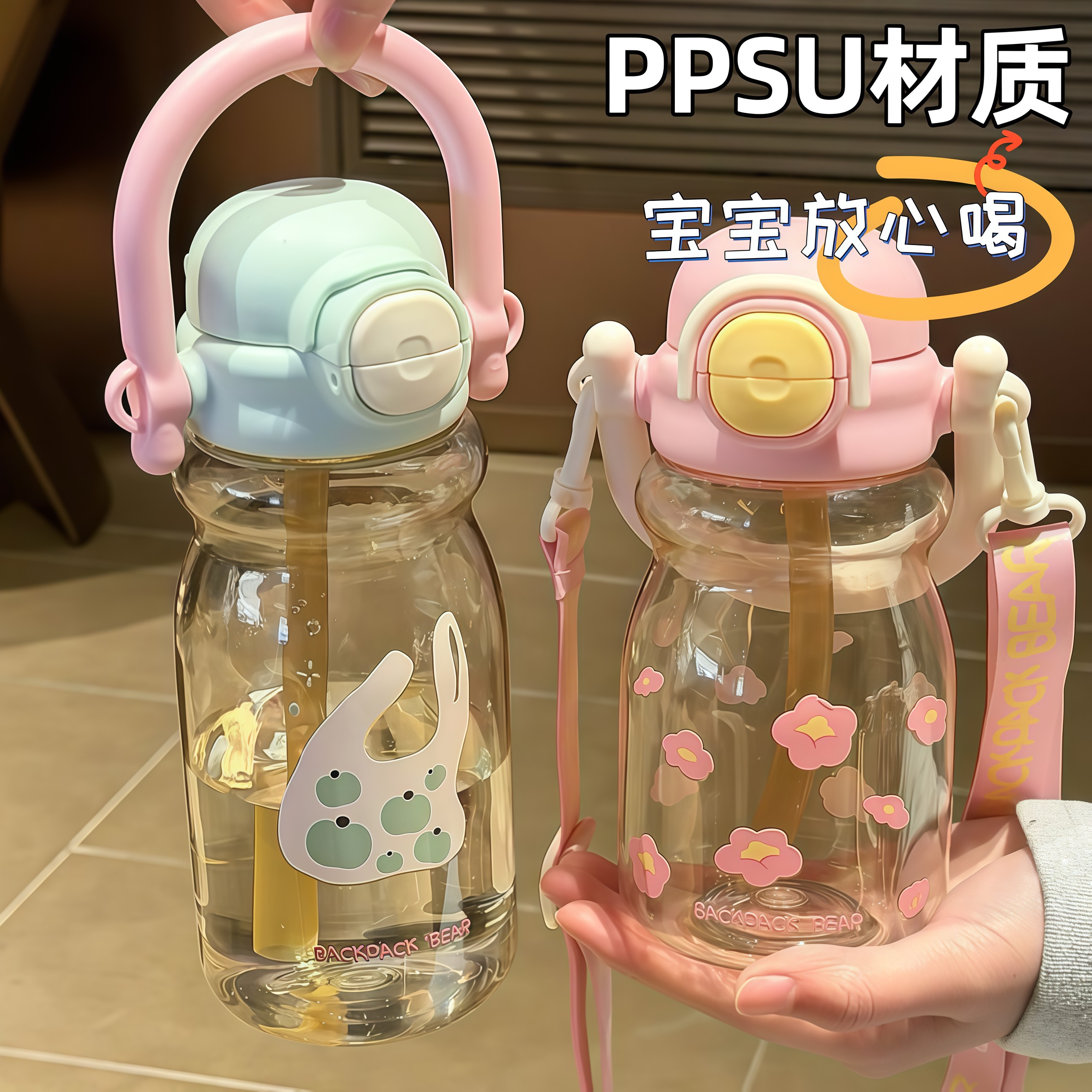 PPSU母婴级双饮水杯吸管杯图片