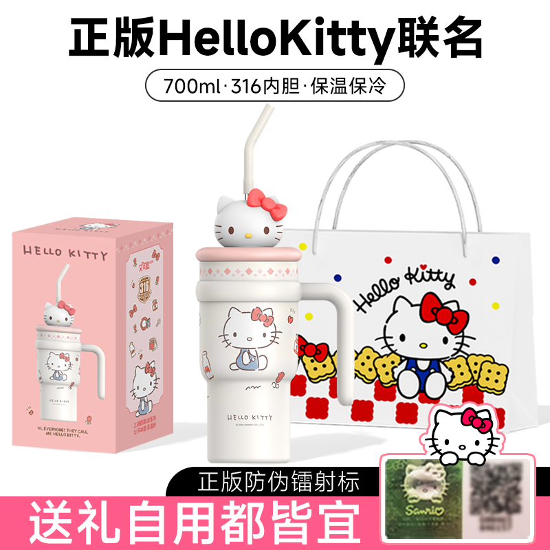 hellokitty水杯女生保温杯大容量闺蜜生日礼物实用三丽鸥吸管杯子