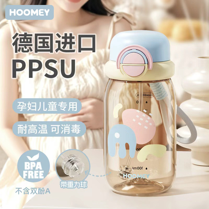 PPSU孕妇产妇躺着喝刻度吸管杯