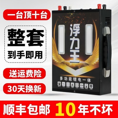 12V锂电池一体机大功率整套