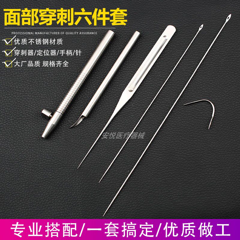 脸部线雕大V埋线穿针破皮针组织保健理疗
