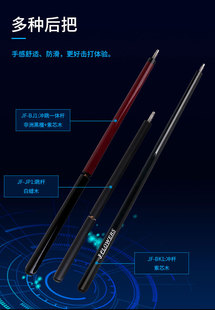 JF黑科技碳纤维台球杆美式九球杆冲杆、跳杆、冲跳一体杆JF-BK1