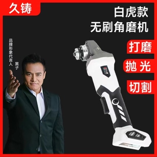 久铸无刷充电角磨机大功率锂电池切割机多功能打磨机抛光机手砂轮