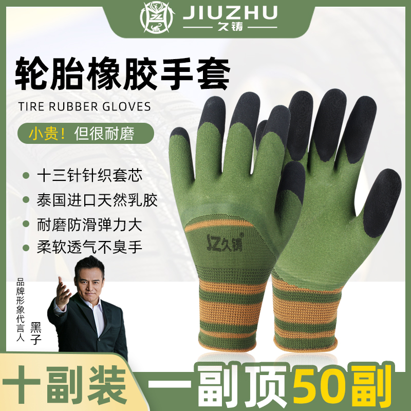 【橡胶手套-10付】发泡中国大陆